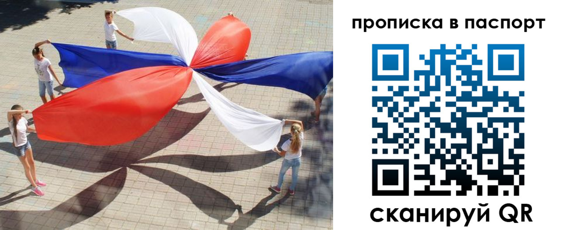 прописка регистрация в Владивостоке