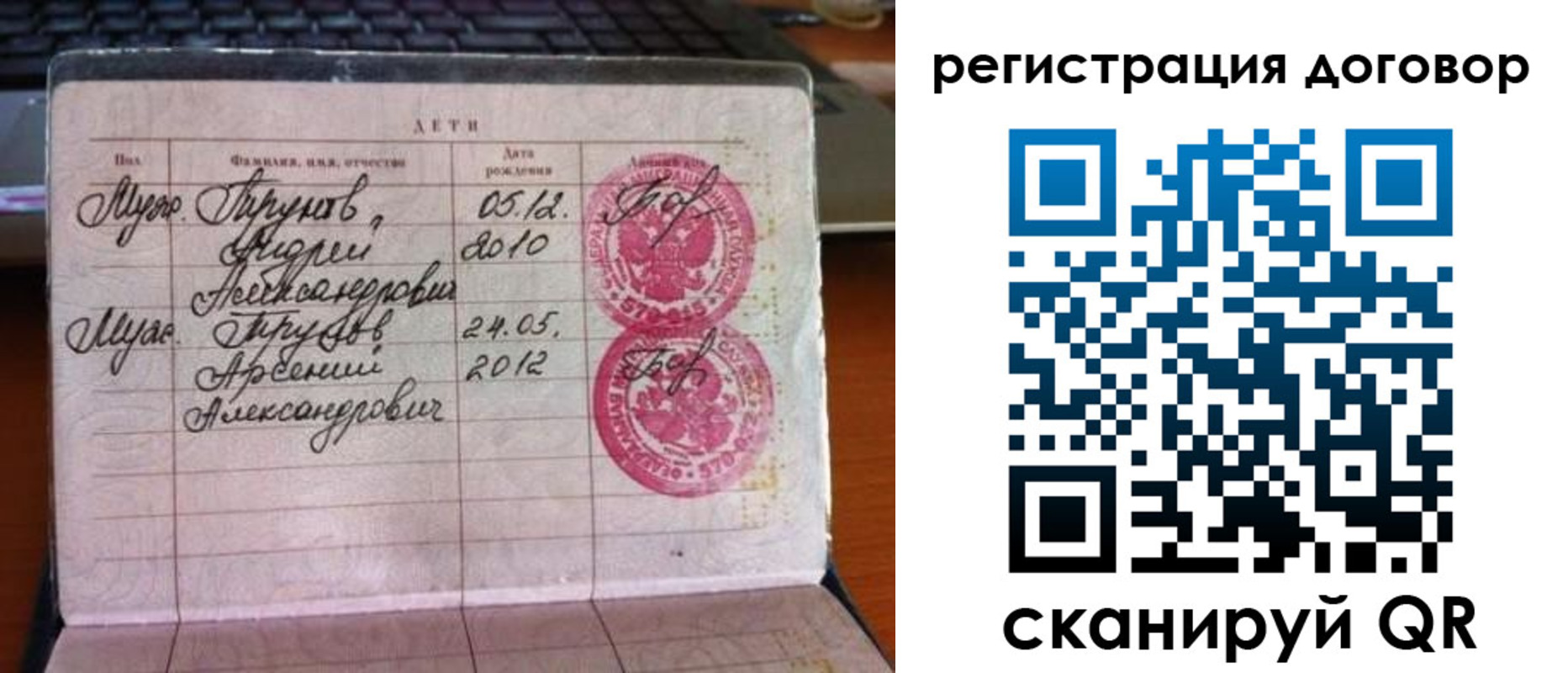 временная регистрация поиск в Владивостоке
