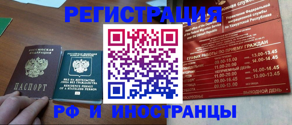 регистрация для школы в Владивостоке