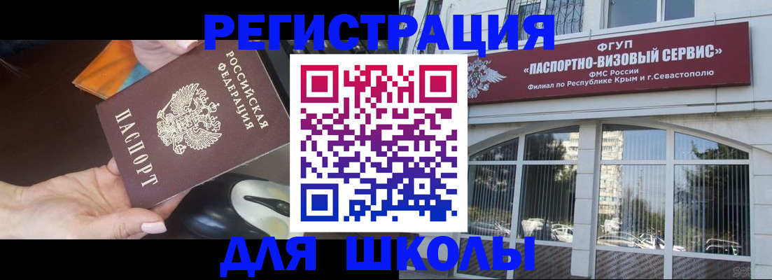 регистрация для дет. сада в Владивостоке