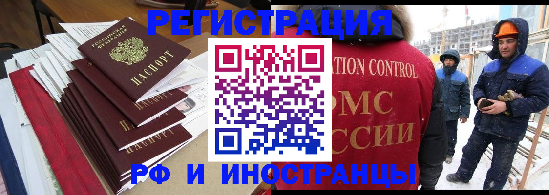 купить прописку в Владивостоке