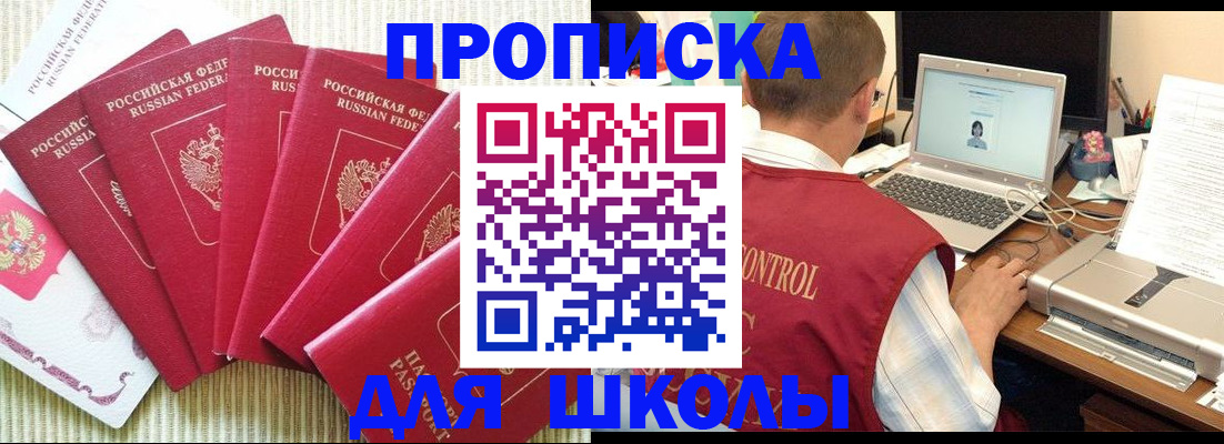 временная регистрация надежно в Владивостоке