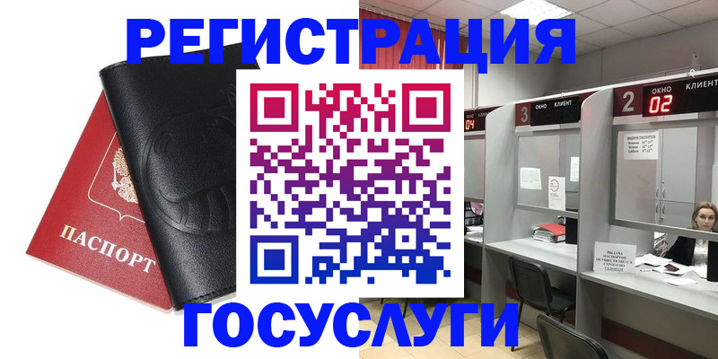 временная регистрация гарантия в Владивостоке