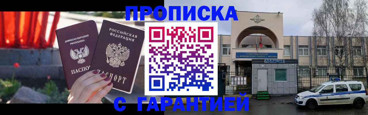 пропишу в квартире в Владивостоке