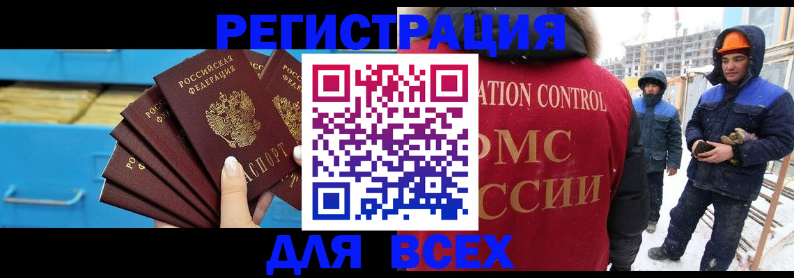 прописка в квартире в Владивостоке